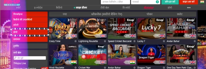 Pin-Up App casino games and features including live dealers, smart lobby, personalized bonuses, and adaptive design for Bangladeshi users.